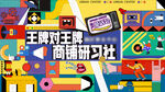 商业活动