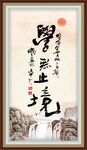 学无止境