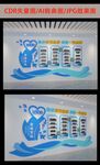 企业文化墙