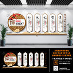 儒家文化校园文化墙 