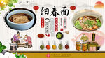 阳春面背景墙