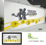 健身运动文化墙健身中心背景