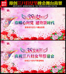 38妇女节活动背景