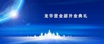 开业典礼主视觉KV
