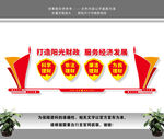 财政文化墙