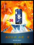 精品啤酒