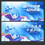 残奥会