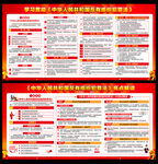 反有组织犯罪法