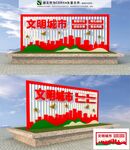 文明城市雕塑