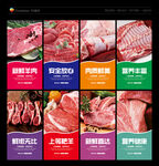 羊肉