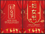 三八妇女节