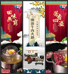 潮汕牛肉火锅