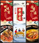 串串香