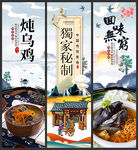 炖乌鸡