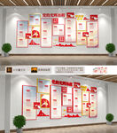 党的光辉历程文化墙