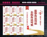 纪委展板