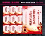 纪委展板