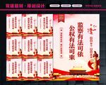 纪委展板