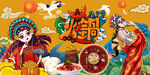 国潮火锅