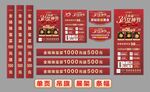 黄金活动单页吊旗展架
