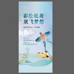 风筝活动