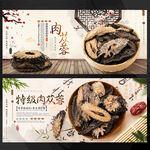肉苁蓉