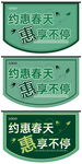 春天吊旗