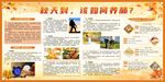 秋天到该如何养肺