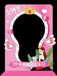 妇女节拍照框