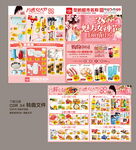 38女神节DM