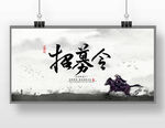  招聘广告