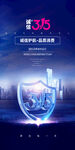诚信315