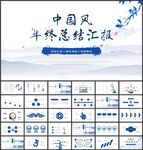 中国风ppt模板