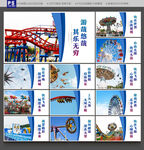 游乐园