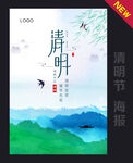 清明节