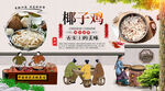 椰子鸡背景墙