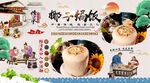 椰子焗饭背景墙