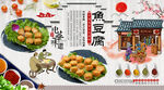 鱼豆腐背景墙