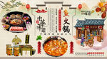 鱼火锅背景墙