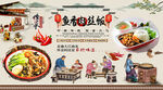 鱼香肉丝饭背景墙