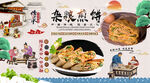 杂粮煎饼背景墙