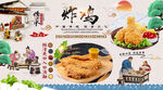 炸鸡背景墙