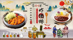 炸猪排背景墙
