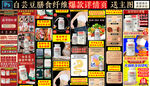 白芸豆咀嚼片详情页 主图