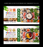小火锅 
