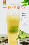 一颗柠檬茶 