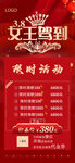 3.8女神购物节