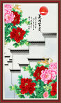 花开富贵