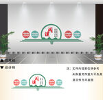读书阅读文化墙