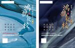 地产海报